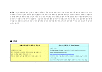 [경영, 경제][품질경영]품질경영강의계획서 비교-10