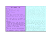 [경영, 경제][품질경영]품질경영강의계획서 비교-11