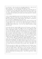 (서평)`파우스트`에 대한 내용요약, 분석 및 서평-4
