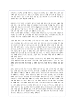 (서평)`파우스트`에 대한 내용요약, 분석 및 서평-5