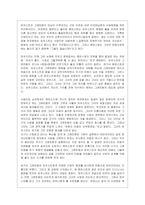 (서평)`파우스트`에 대한 내용요약, 분석 및 서평-6