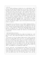 (서평)`파우스트`에 대한 내용요약, 분석 및 서평-7