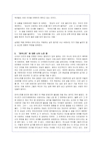 (서평)`파우스트`에 대한 내용요약, 분석 및 서평-9