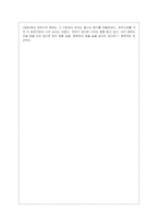 (서평)`파우스트`에 대한 내용요약, 분석 및 서평-10