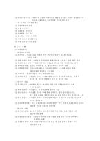 [경영학]기업의 복리후생-3