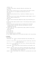 [경영학]기업의 복리후생-6