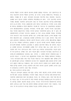[리더쉽][리더쉽]딕 아드보카트의 리더쉽 유형분석-2