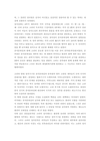 고려시대귀족사회의지배체제와경제제도-3
