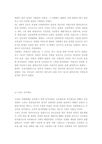 고려시대귀족사회의지배체제와경제제도-7
