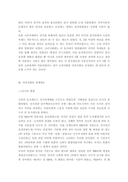 고려시대귀족사회의지배체제와경제제도-9