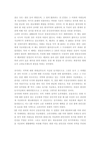 고려시대귀족사회의지배체제와경제제도-10