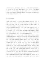 고려시대귀족사회의지배체제와경제제도-13
