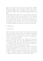 고려시대귀족사회의지배체제와경제제도-19