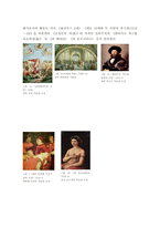 라파엘로의 작품감상 및 평가-4