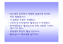 [활성산소에 대해서]활성산소-11