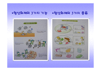 [활성산소에 대해서]활성산소-14