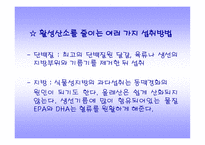 [활성산소에 대해서]활성산소-18