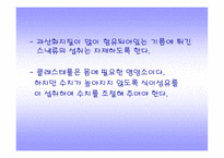 [활성산소에 대해서]활성산소-19