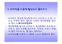[활성산소에 대해서]활성산소-20