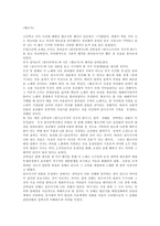 [국어국문 고전문학]황조가의 해석에 대해-1
