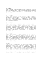 [경영, 경제][관광경영]관광지의 발전요인과 생명주기-3