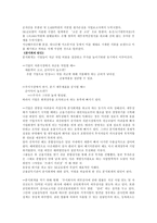 [경영, 경제][경영윤리]SK글로벌 부정 사례(경영윤리)-7