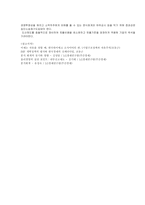 [경영, 경제][경영윤리]SK글로벌 부정 사례(경영윤리)-10