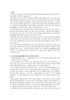 [경영, 경제][경제학]경제 성장과 분배에 관한 모든것-1