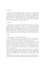 [경영, 경제][경제학]경제 성장과 분배에 관한 모든것-5