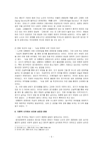 [경영, 경제][경제학]경제 성장과 분배에 관한 모든것-6