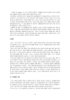 [경영, 경제][경제학]경제 성장과 분배에 관한 모든것-8