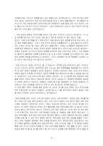 [경영, 경제][경제학]경제 성장과 분배에 관한 모든것-9