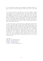 [경영, 경제][경제학]경제 성장과 분배에 관한 모든것-10