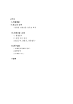 [경영, 경제][마케팅사례]마케팅사례분석(보드카페-보물섬)-2