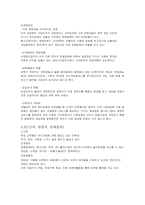 [경영, 경제][마케팅사례]마케팅사례분석(보드카페-보물섬)-6