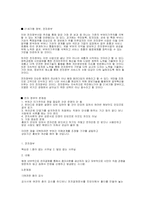 [경영, 경제][전자상거래]한국의 전자정부-2