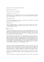 [경영, 경제][전자상거래]한국의 전자정부-3