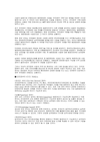 [경영, 경제][전자상거래]한국의 전자정부-4
