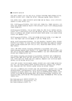 [경영, 경제][전자상거래]한국의 전자정부-5