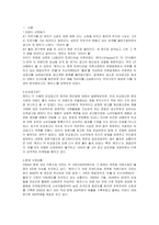 소비자 행동론 해지스 광고분석-2