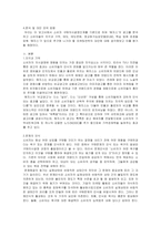 소비자 행동론 해지스 광고분석-3