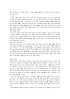 소비자 행동론 해지스 광고분석-4