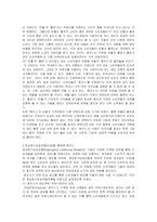 소비자 행동론 해지스 광고분석-6