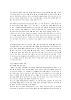 소비자 행동론 해지스 광고분석-7