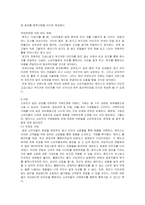 소비자 행동론 해지스 광고분석-8