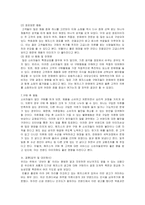 소비자 행동론 해지스 광고분석-9