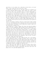 소비자 행동론 해지스 광고분석-10