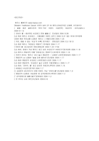 소비자 행동론 해지스 광고분석-11