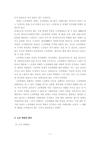 [사회복지]노인학대보고서-2