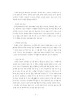 [사회복지]노인학대보고서-7